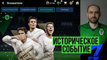 Основатели в FIFA Mobile: готовимся к новому сезону правильно