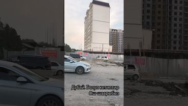 Ош-щаарыбыз