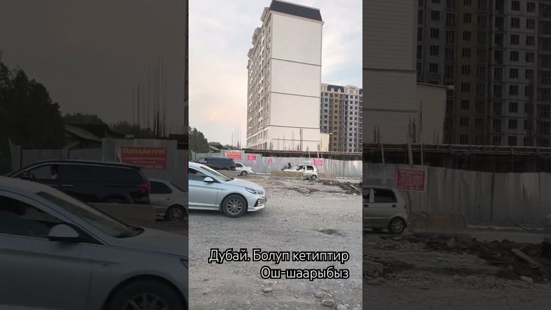 Ош-щаарыбыз