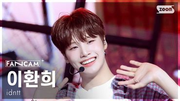 [안방1열 직캠4K] 아이덴티티 이환희 'BOYtude' (idntt leehwanhee FanCam) @SBS Inkigayo 250817