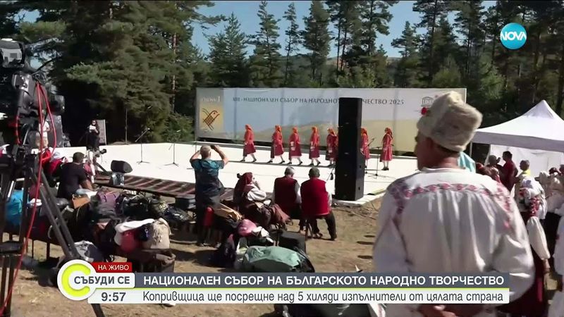 Национален събор на българското народно творчество