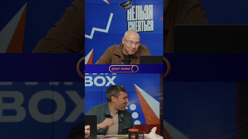 Нельзя смеяться | Смех с водой | 296 #shorts