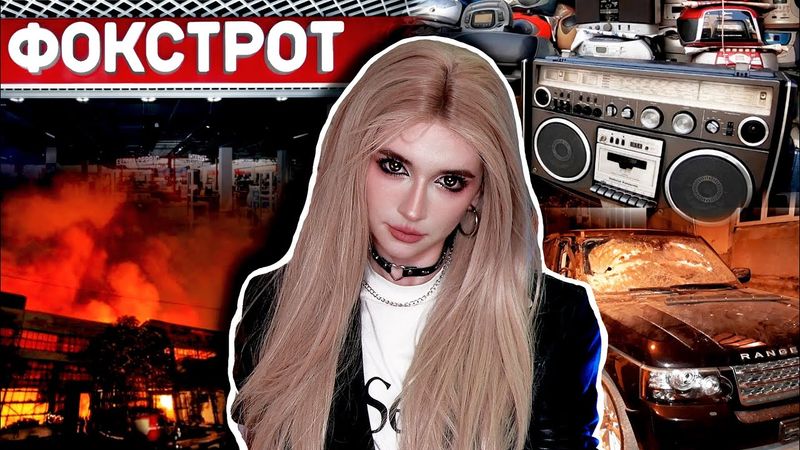 ФОКСТРОТ | Бізнес в 90-ті