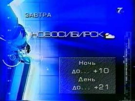 Прогноз погоды (7ТВ, 7.06.2002)