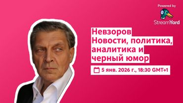 Не играйте в игры с Трампом. Похищение Мадуро. Купянск.