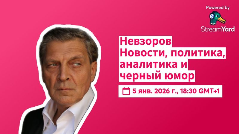 Не играйте в игры с Трампом. Похищение Мадуро. Купянск.