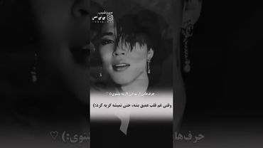 حرفای جیمین🥺#shorts #bts #lisa_bts7 #بی_تی_اس #جیمین #جونگ_کوک #تهیونگ #کلیک #کیپاپ #ادیت #اکسپلور