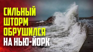 Появились кадры затопленного метро в Нью-Йорке