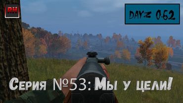 Dayz Standalone. Выживание. (Серия №53 - Мы у цели!!)
