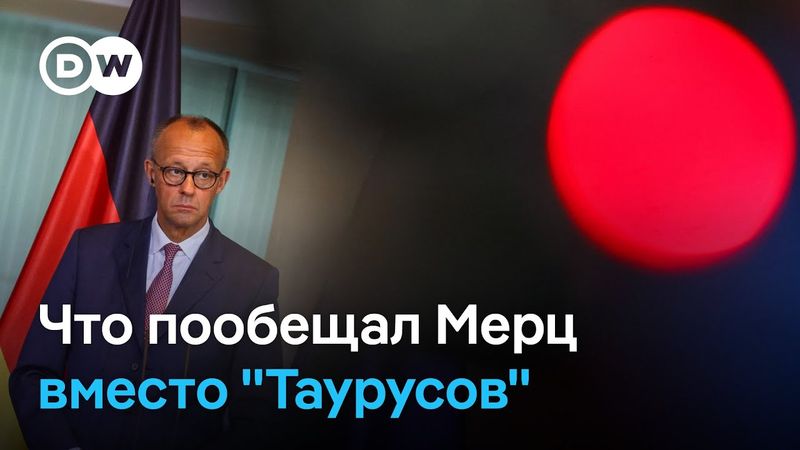 ФРГ запустит производство оружия в Украине?