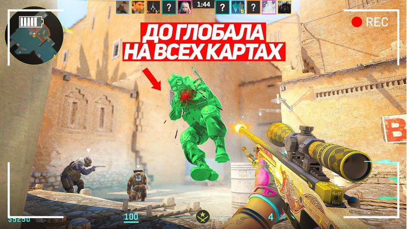 К ЭТОМУ Я ШЁЛ 5 МЕСЯЦЕВ! ДО ГЛОБАЛА НА ВСЕХ КАРТАХ! (CS2)