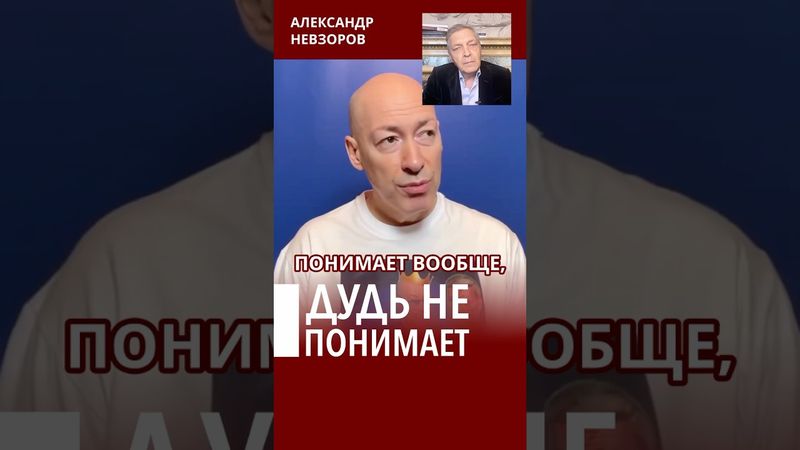 Картина мира Дудя #невзоров