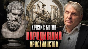 Эллинизм: Как рождалась вся западная цивилизация. Евгений Жаринов