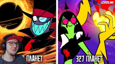 10 Величайших Завоевателей из Мультсериалов, Захвативших Больше Всего Миров! ► Soderling | Реакция