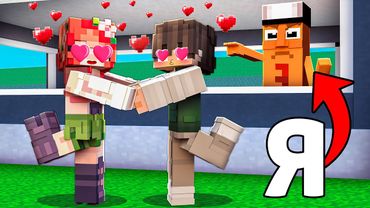 ШПИОНЮ ЗА ДЕВУШКОЙ ЧТОБЫ УЗНАТЬ С КЕМ ОНА ВСТРЕЧАЕТСЯ В STEAL A BRAINROT В МАЙНКРАФТ!