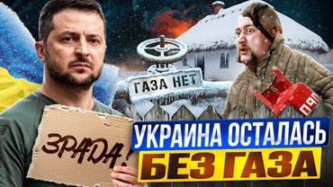 Это не крах, это КАТАСТРОФА! Россия УНИТОЖИЛА добычу газа на Украине