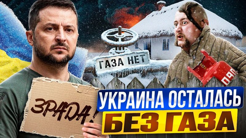 Это не крах, это КАТАСТРОФА! Россия УНИТОЖИЛА добычу газа на Украине