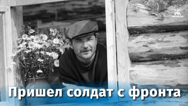 A SOLDIER CAME BACK FROM THE FRONT (Full HD, drama, directed by Nikolai Gubenko, 1971)