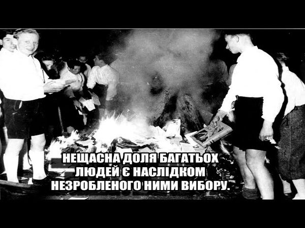 Ненавиджу байдужих