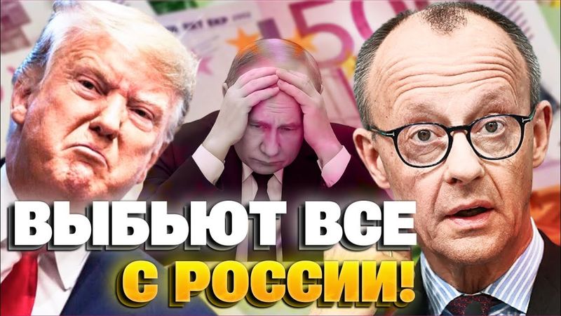 Конец дипломатии! Мерц требует решительных шагов против России