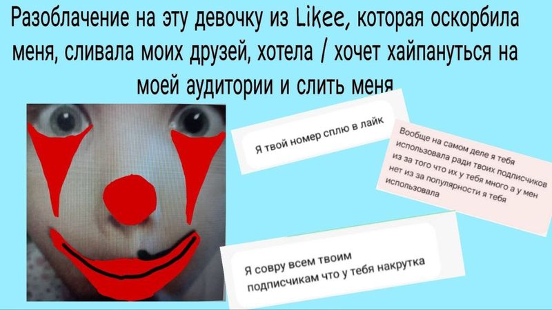 Разоблачение на лайкершу @pot_rock, которая хочет хайпануться на моей аудитории, слить меня.