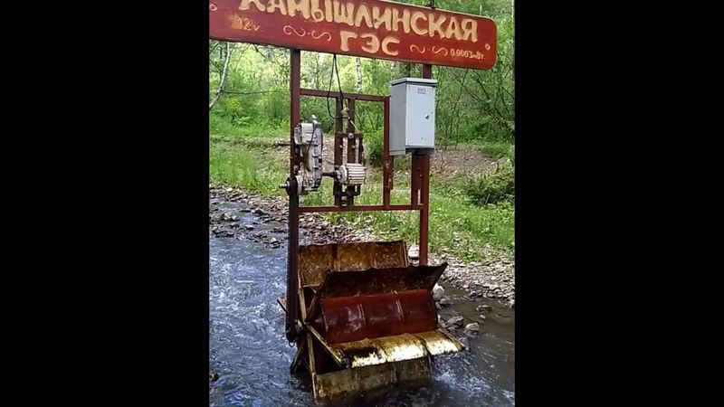 Камышлинская ГЭС