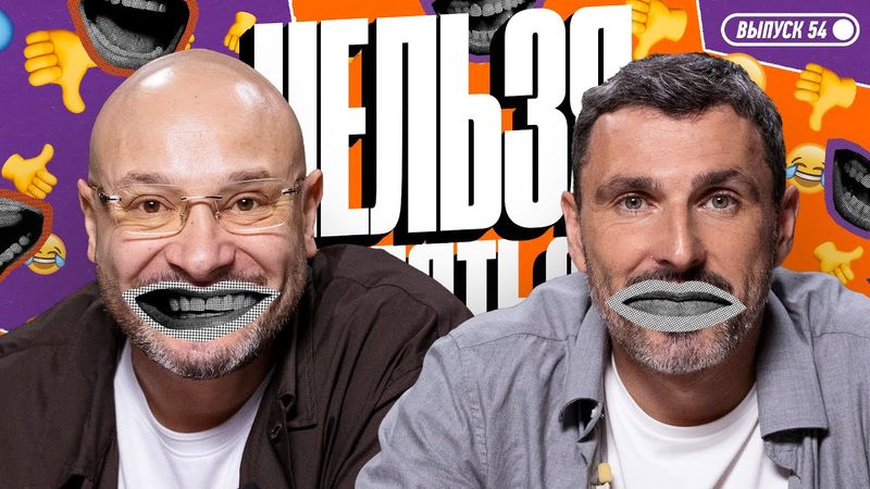 Нельзя смеяться | Смех с водой, истории | Генич, Баженов