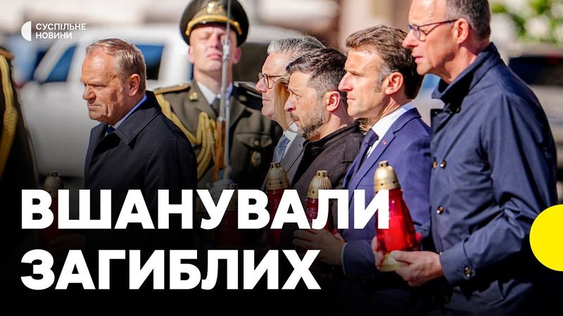 ЛІДЕРИ Європи НА МАЙДАНІ в Києві | Вшанували пам’ять загиблих захисників і захисниць
