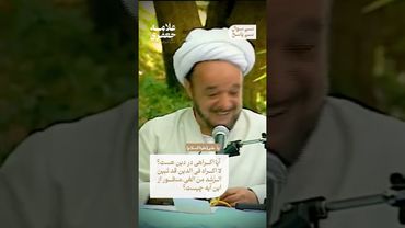 تفسیری از آیه لا اکراه فی الدین/ #علامه_جعفری