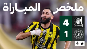 ملخص المباراة | الاتحاد 4-1 الشباب | كأس خادم الحرمين الشريفين