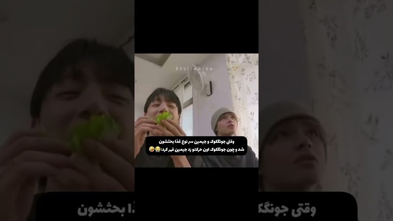 حرکت جیمین قهر کن🙄😂#shorts #bts #lisa_bts7 #بی_تی_اس #جونگ_کوک #جیمین #تهیونگ #تهکوک #کیپاپ #اکسپلور