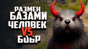 ЛЕГЕНДАРНАЯ БИТВА ЧЕЛОВЕКА И ЗВЕРЯ. ВЛАСТЕЛИН КОЛЕЦ BFME 2 ROTWK ENNORATH MOD