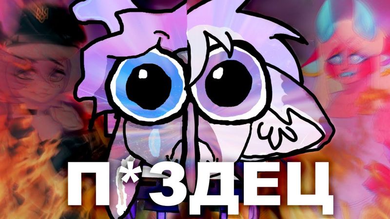 ДЕГРАДАЦИЯ из ФУВЫ БАНИ в ЛУНУ БАНИ (Puppyccino) [разбор]