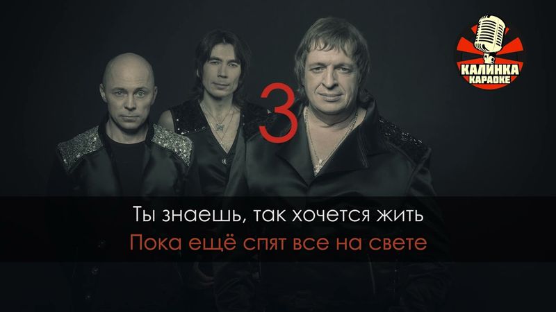 Рождество   Так хочется жить Караоке