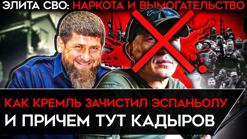 КРЕМЛЬ УБИВАЕТ СВОИХ. Силовики уничтожили российскую бригаду "Эспаньола" и убили её лидера