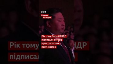 Кім Чен Ин оплакує загиблих корейських солдатів #shorts #війна #кндр