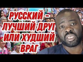 Мое представление о русском человеке