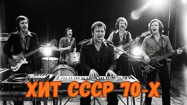 На дальней станции сойду.  ХИТ СССР 1970х !