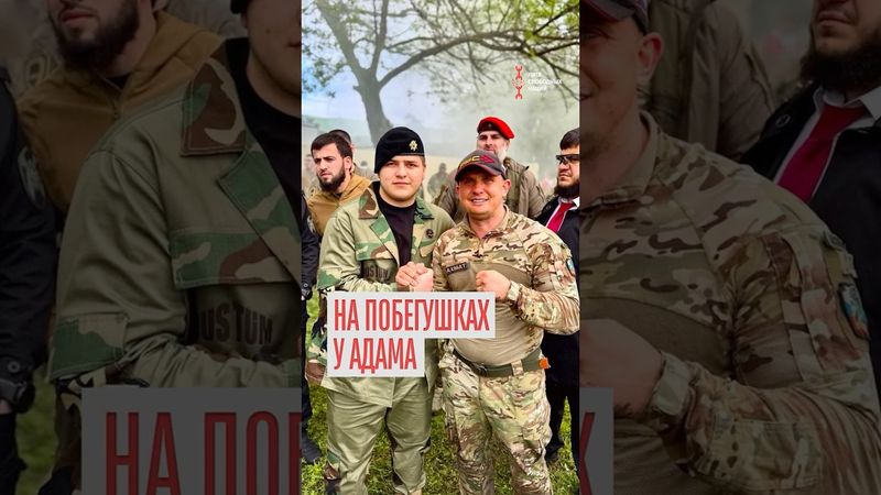 Русский депутат на побегушках у Кадырова