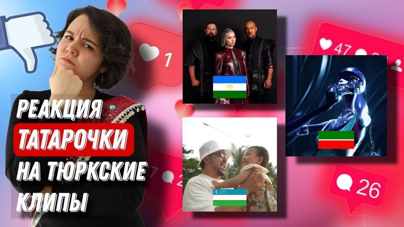 РЕАКЦИЯ НА ТЮРКСКИЕ КЛИПЫ: Konsta. Qaharman, AY YOLA