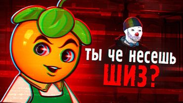 Борьба с зумерами - Фрути Пупс