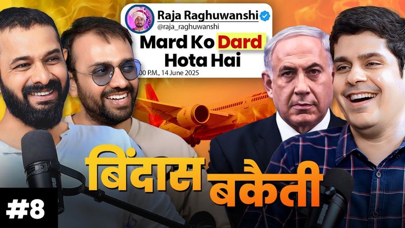 Bindaas Bakaiti #8 - Air India Flight Disaster, Raja Raghuvanshi, Men's Rights, Israel IRAN War