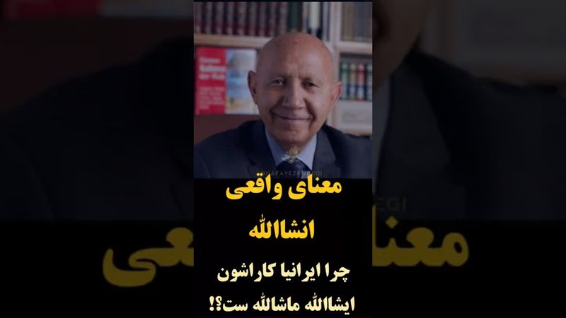 بخورتا توانی به بازوی خویش  که سعیت بود درترازوی خویش🪄#الهی_قمشه_ای#دکتر_قمشه_ای#انشاالله💞💞#خدا#تلاش