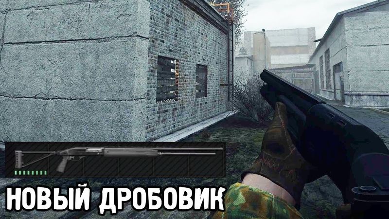Новый дробовик - STALKER Dead Air. Книга Мертвых. #20