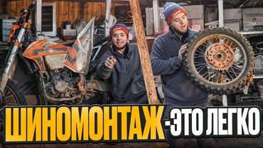 ШИНОМОНТАЖ ДЛЯ ЧАЙНИКОВ И ЗАМЕНА ПОДШИПНИКОВ НА OXO PRIDE NB 300