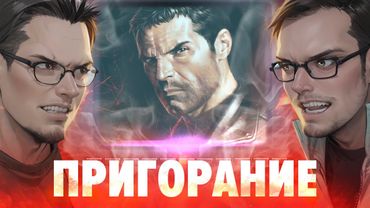 Пригорание. Pain it Black