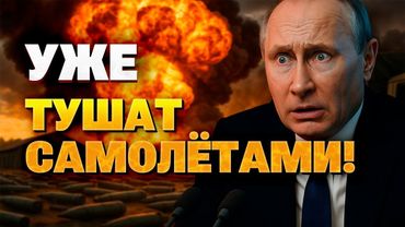 Склад боеприпасов РФ взлетел в воздух – самолеты и вертолеты не успевают тушить