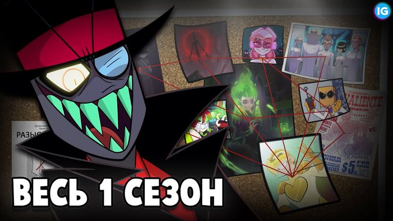 ЗЛЫДНИ 1 СЕЗОН ♥ УЛЬТРА МЕГА РАЗБОР - ВСЕ ПАСХАЛКИ, ОТСЫЛКИ, СЕКРЕТЫ - (Villainous/Злыдни)