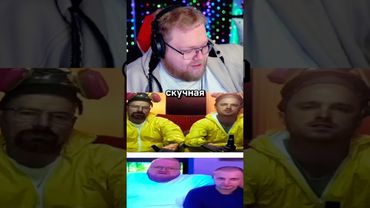 ВО ВСЕ ТЯЖКИЕ 😎 #t2x2 #реакция #юмор #история #мем