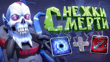 В ЭТОТ РАЗ ТОЧНО СРАБОТАЕТ ДАЖЕ НА ТИТАНАХ | DOTA 2